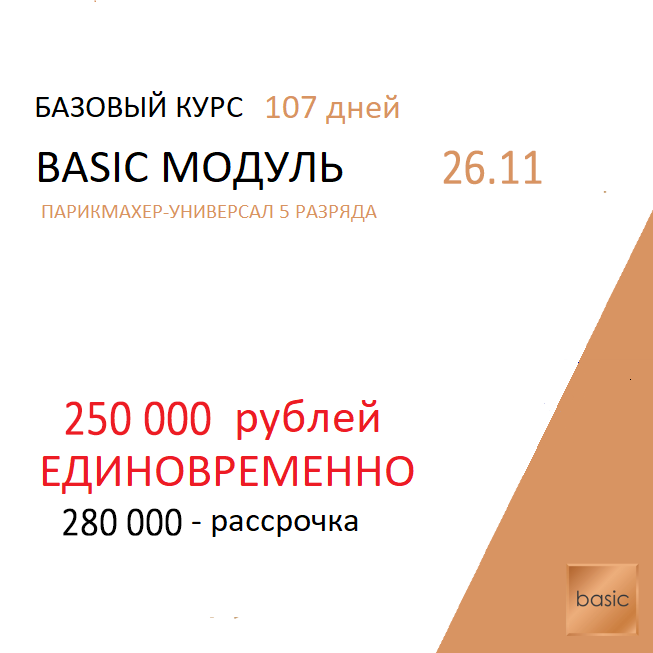 модуль 107