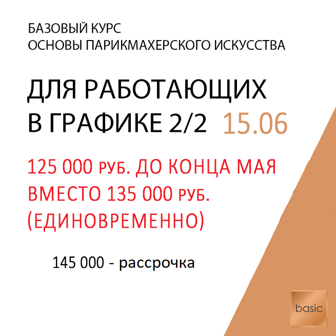 БАЗА 2\2