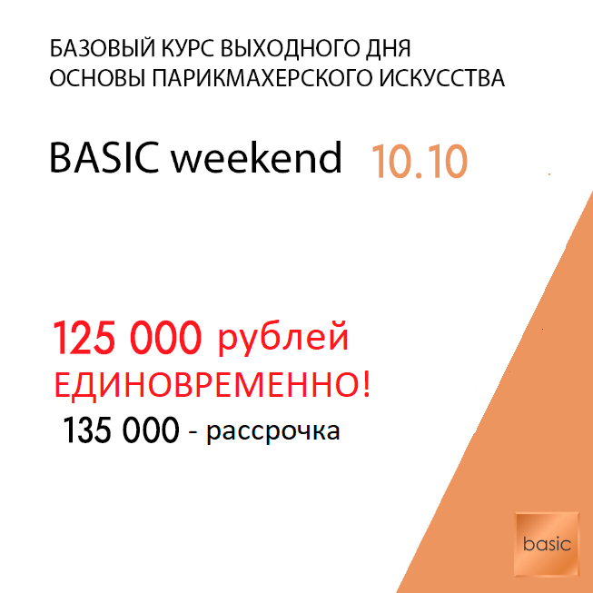 BASIC WEEKEND