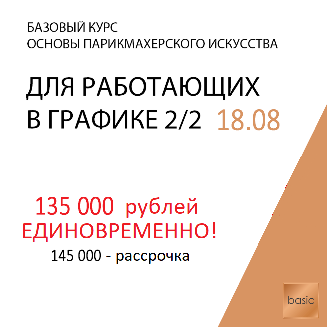 БАЗА 2\2