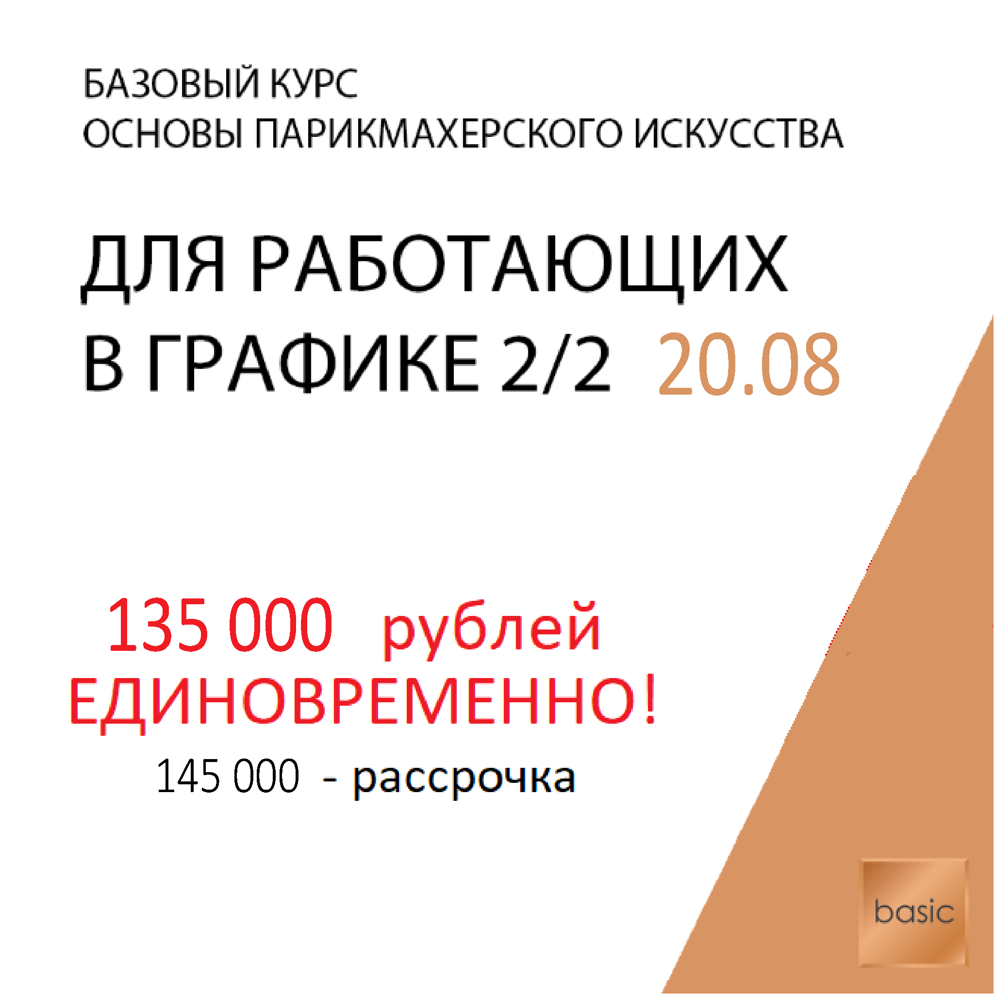 БАЗА 2\2