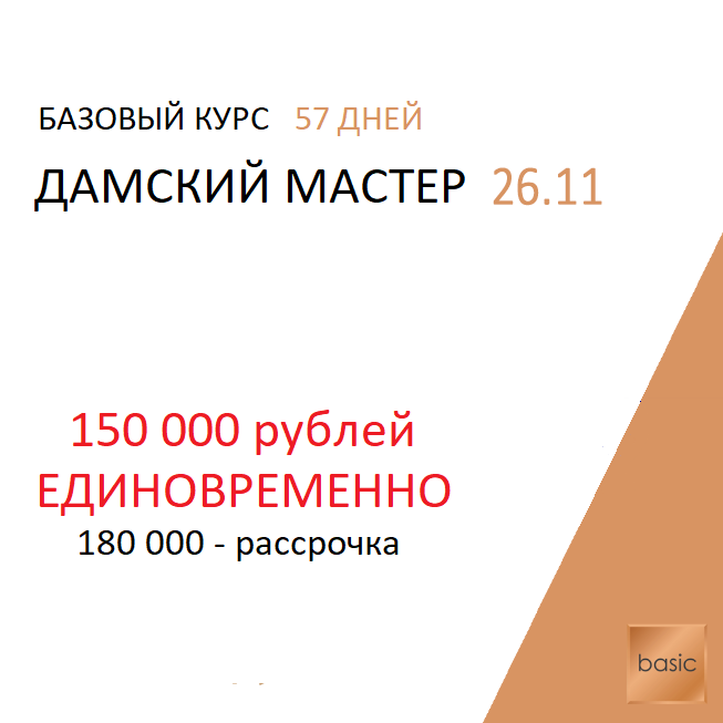 модууль 57
